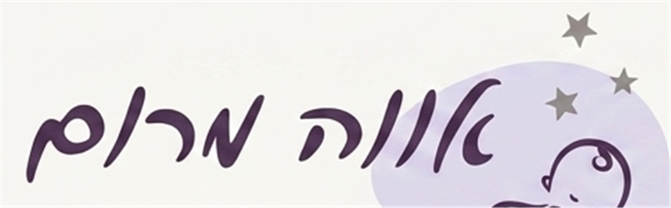 אווה מרום